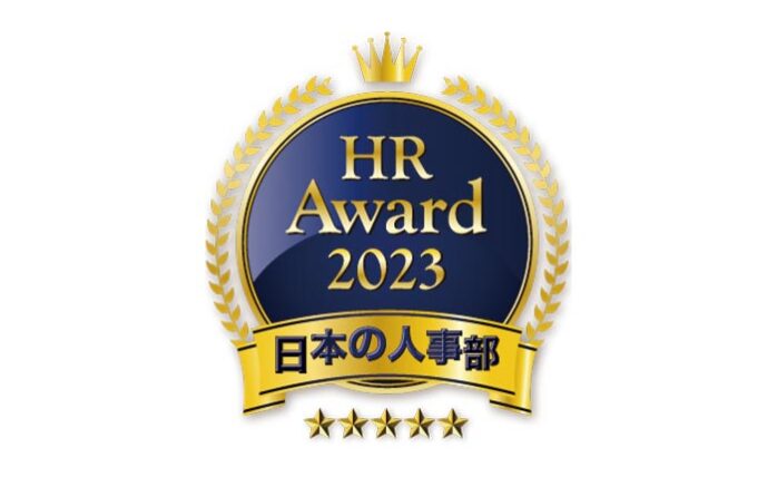「HRアワード2023」にインタツア―が入賞しました！
