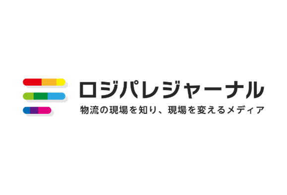ロジテック運営の物流メディア『ロジパレジャーナル』、アクセス数増加に伴いサイトリニューアルを実施