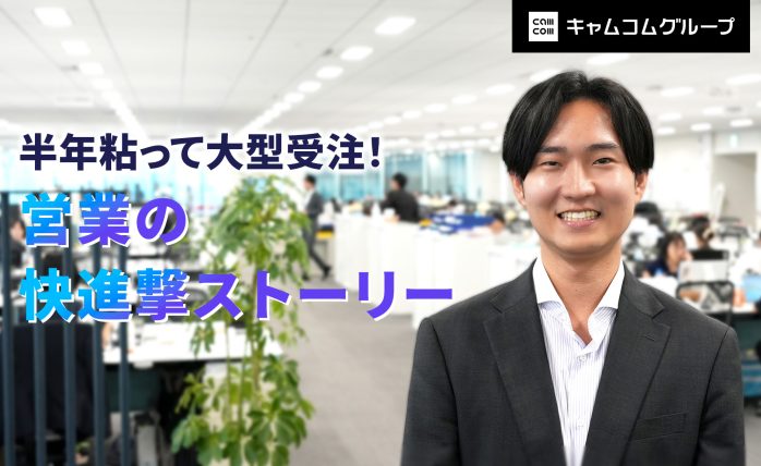 キャムコム　木村