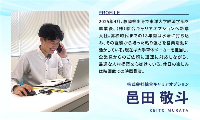 綜合キャリアオプション　キャムコム
