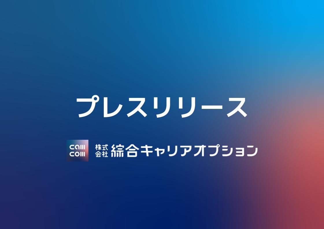 267万名の人材DBを活用！不動産事務を効率化するオフィス内での事務代行サービスを開始