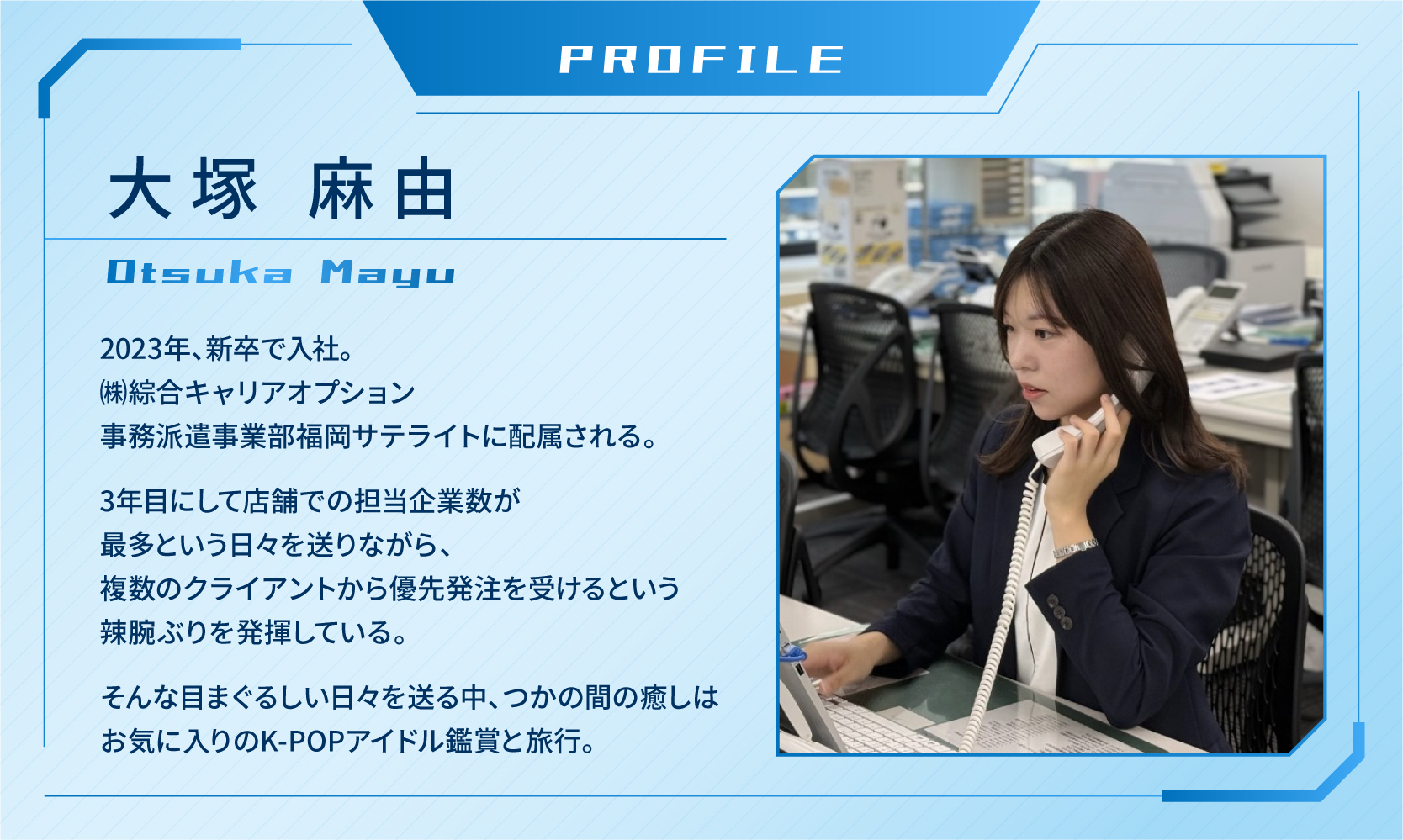 キャムコム　大塚