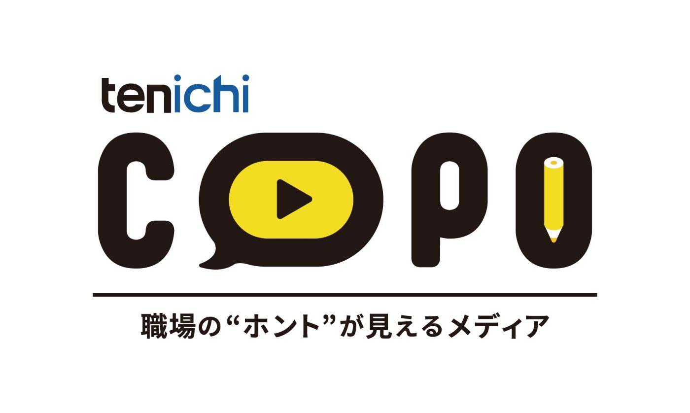 入社後のギャップを防ぐ！ショート動画と記事で企業の魅力を伝えるメディア『tenichi copo（テンイチコポ）』リリース