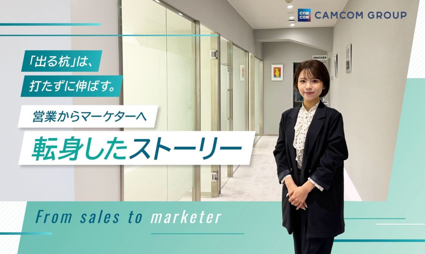 キャムコム五十嵐サムネ